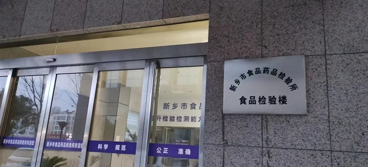 新(xīn)乡市食品药品检验所-洗瓶机应用(yòng)(图1)